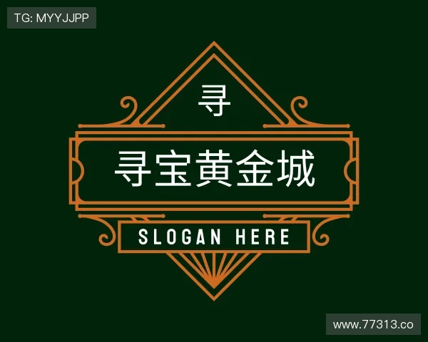 探究寻宝黄金城